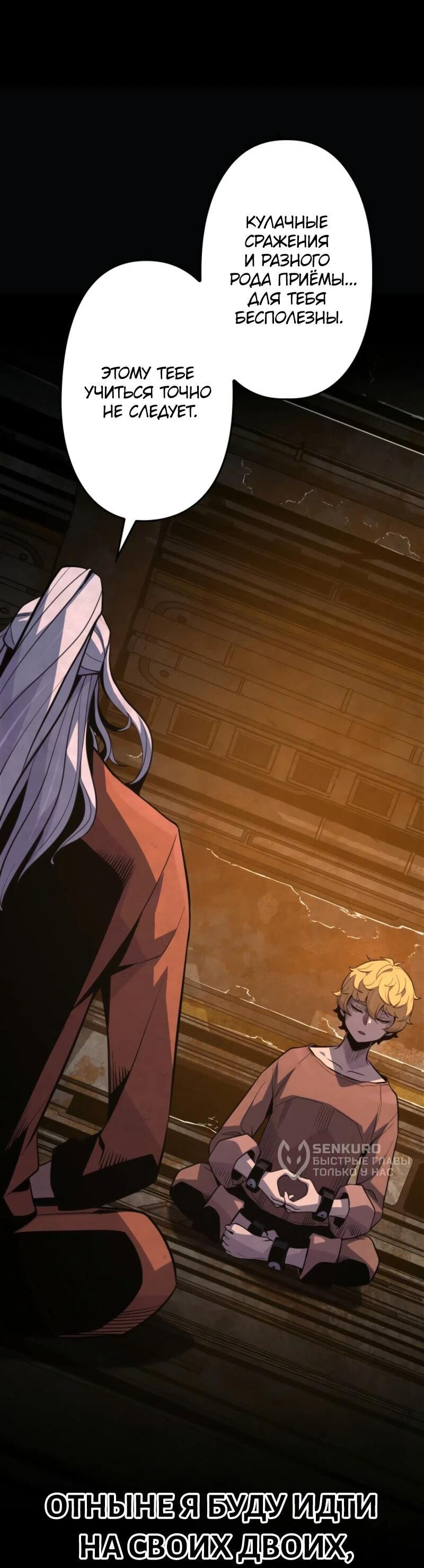 Манга Выживание старейшего заключённого - Глава 10 Страница 4