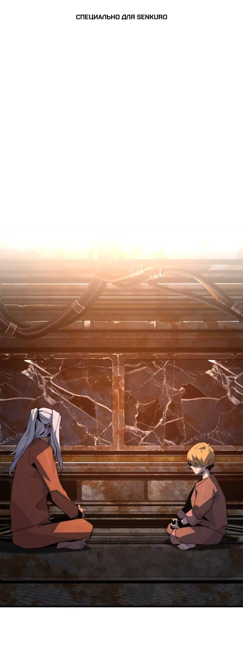 Манга Выживание старейшего заключённого - Глава 10 Страница 1