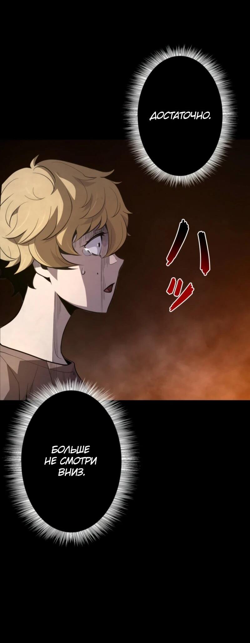 Манга Выживание старейшего заключённого - Глава 10 Страница 22