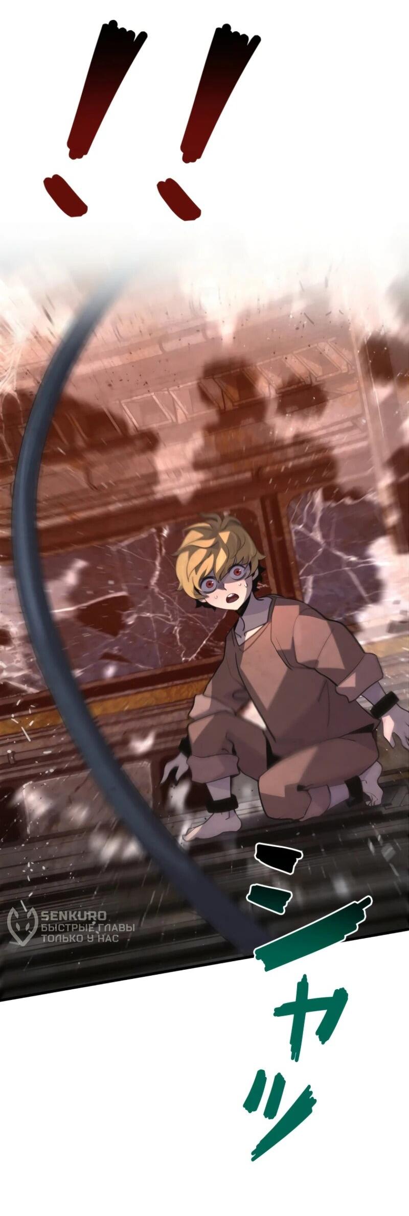 Манга Выживание старейшего заключённого - Глава 10 Страница 80