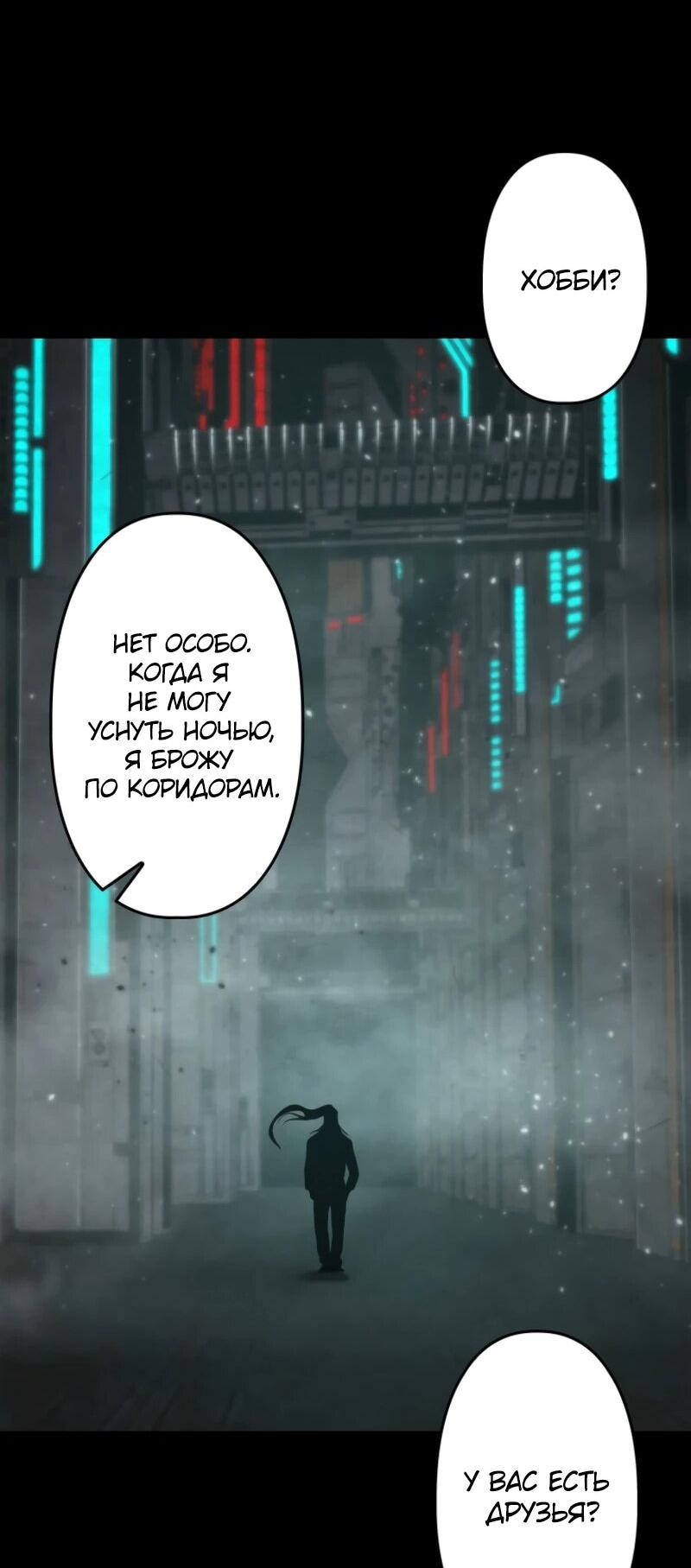 Манга Выживание старейшего заключённого - Глава 10 Страница 72