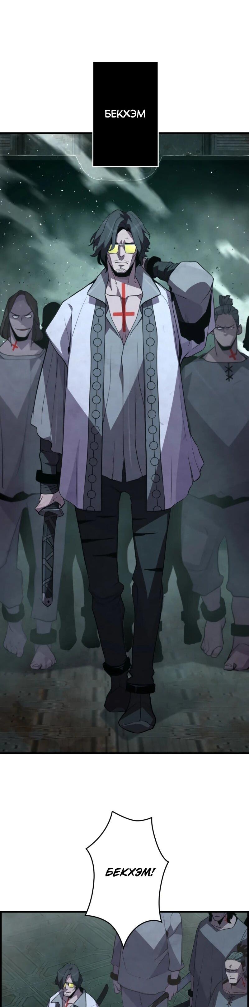 Манга Выживание старейшего заключённого - Глава 10 Страница 52