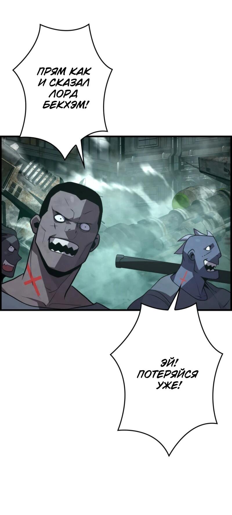 Манга Выживание старейшего заключённого - Глава 10 Страница 51