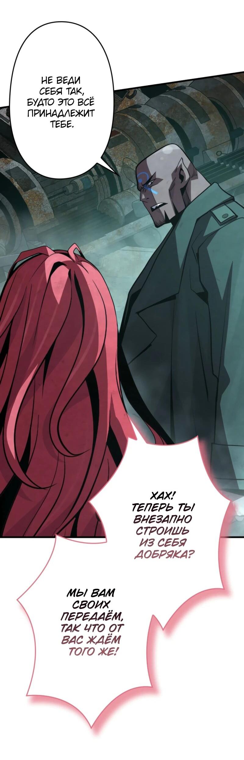 Манга Выживание старейшего заключённого - Глава 10 Страница 35