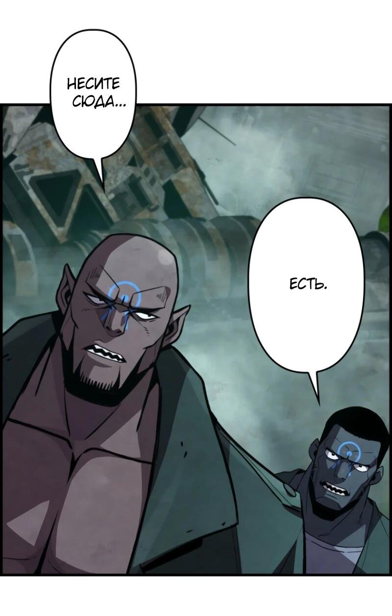 Манга Выживание старейшего заключённого - Глава 10 Страница 38