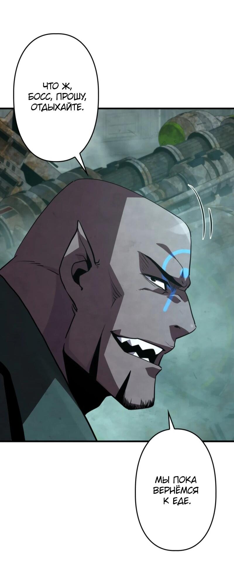 Манга Выживание старейшего заключённого - Глава 10 Страница 46