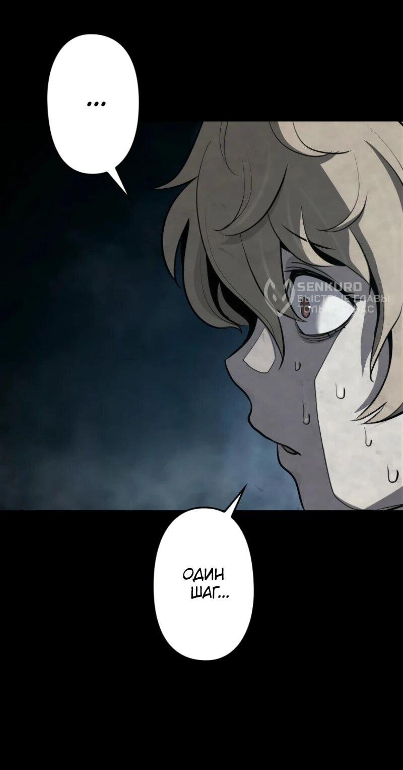 Манга Выживание старейшего заключённого - Глава 10 Страница 16