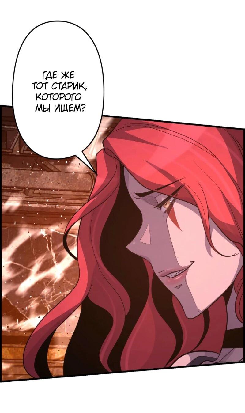 Манга Выживание старейшего заключённого - Глава 10 Страница 85