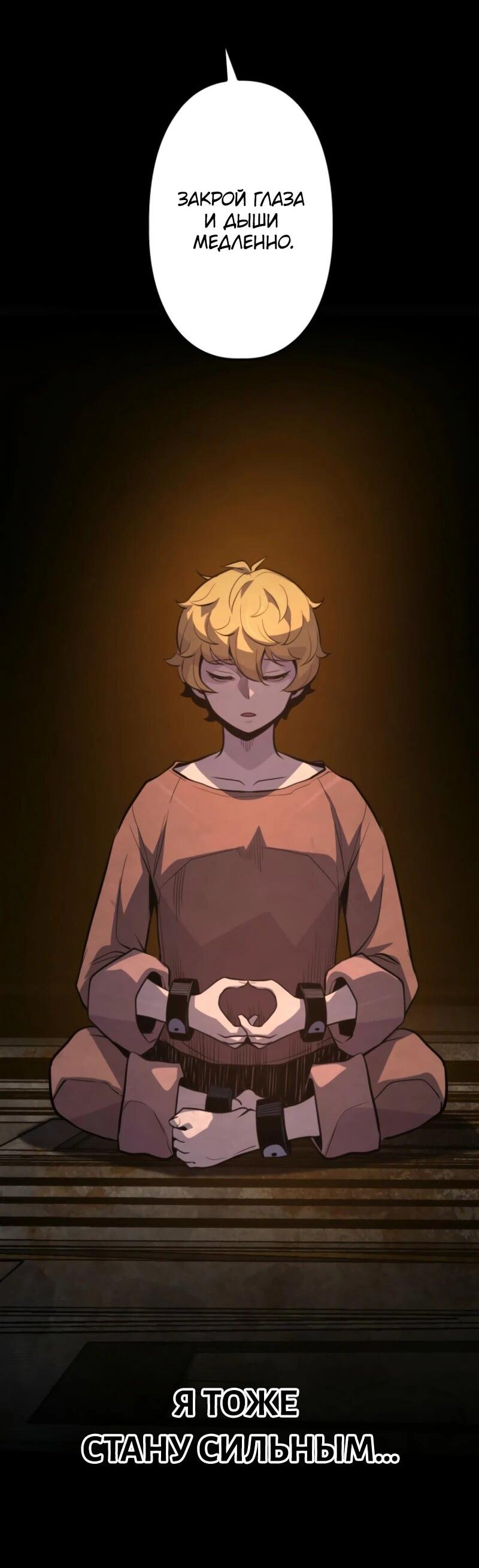 Манга Выживание старейшего заключённого - Глава 10 Страница 3