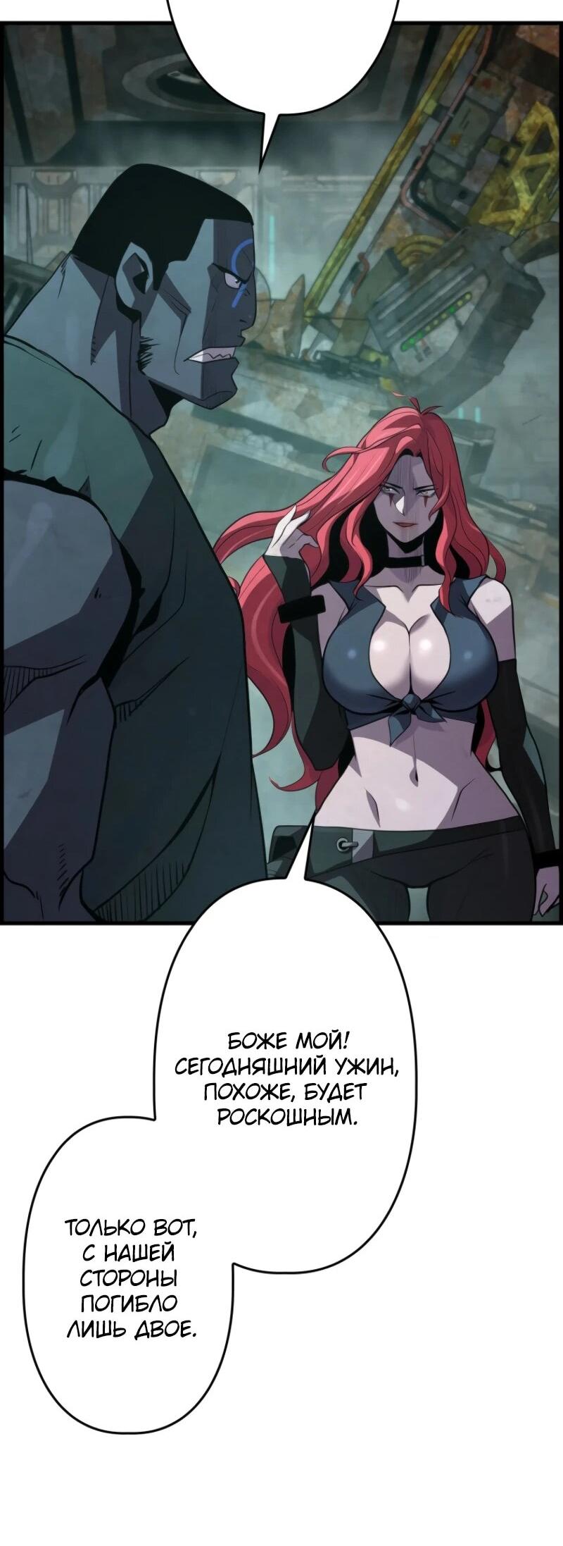 Манга Выживание старейшего заключённого - Глава 10 Страница 41