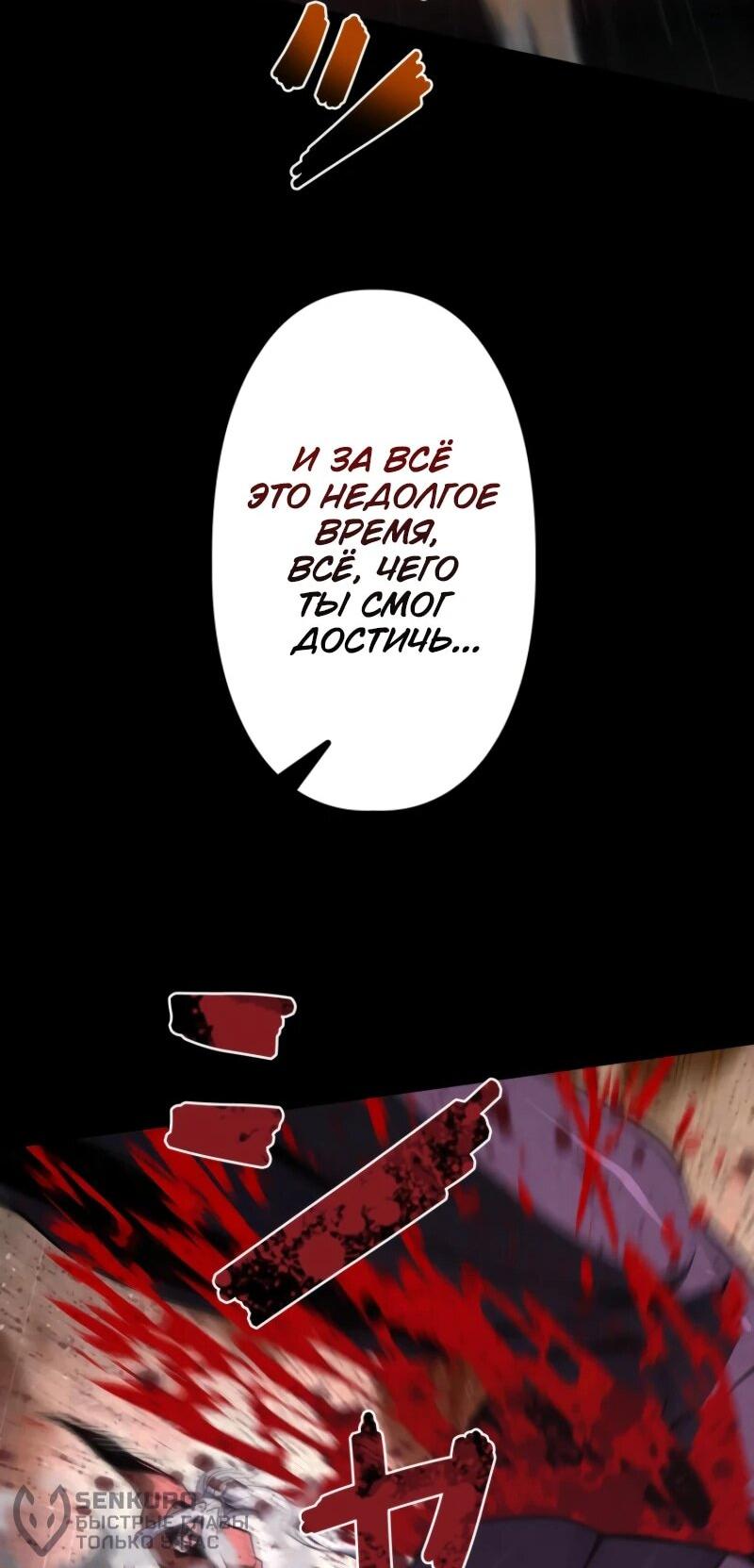 Манга Выживание старейшего заключённого - Глава 8 Страница 18