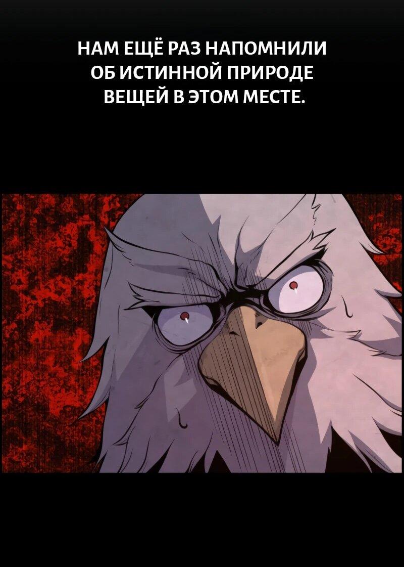 Манга Выживание старейшего заключённого - Глава 8 Страница 46