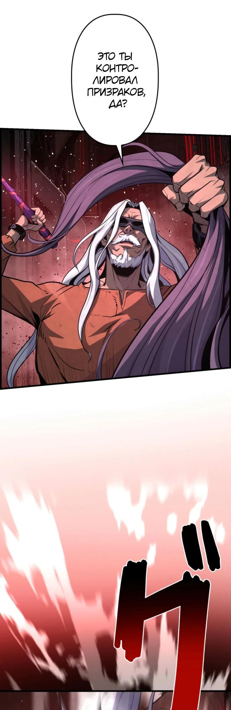 Манга Выживание старейшего заключённого - Глава 8 Страница 28