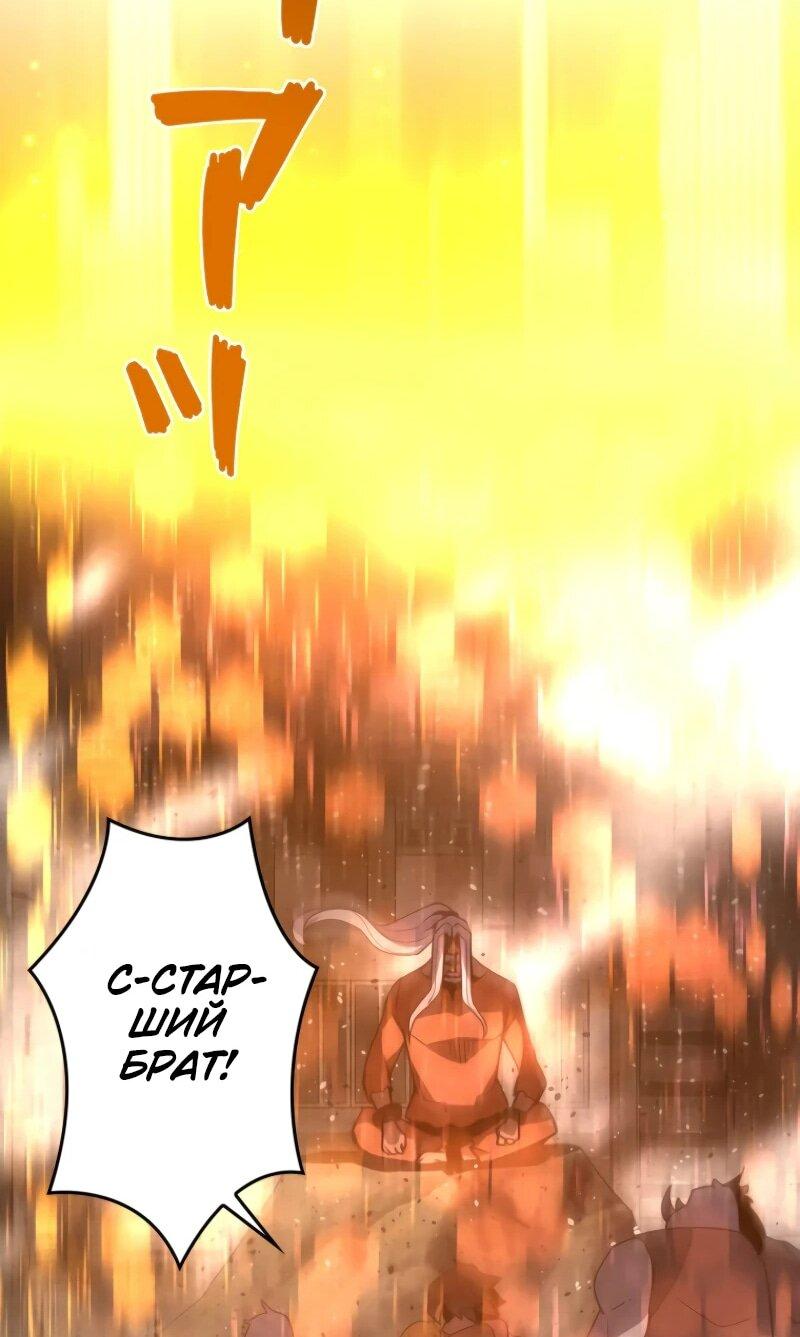 Манга Выживание старейшего заключённого - Глава 8 Страница 56