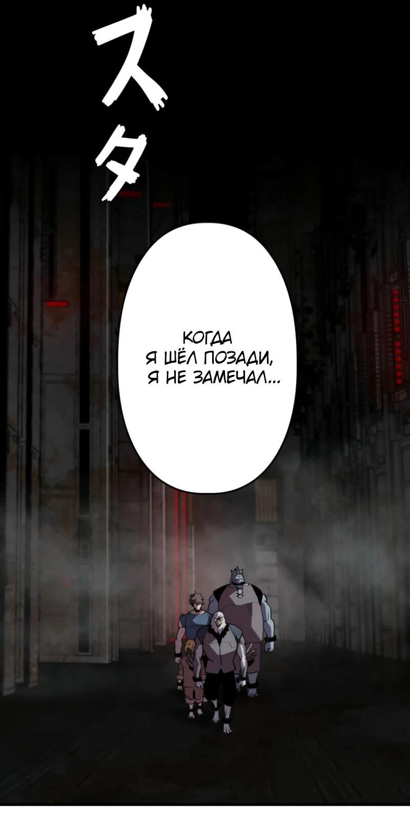 Манга Выживание старейшего заключённого - Глава 8 Страница 33