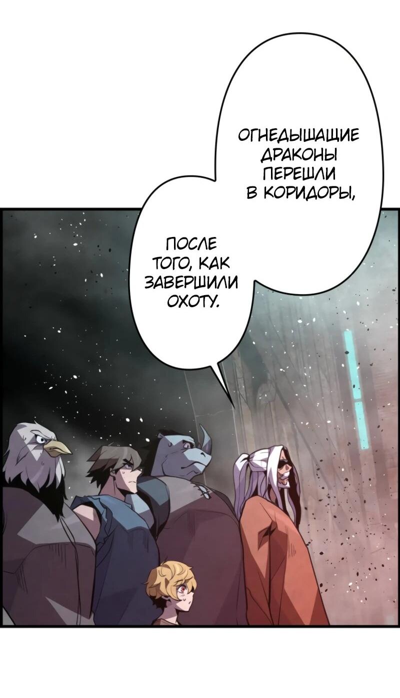 Манга Выживание старейшего заключённого - Глава 8 Страница 39