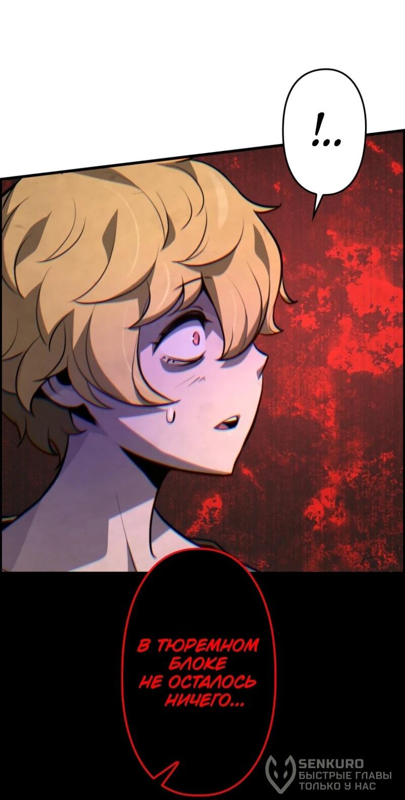 Манга Выживание старейшего заключённого - Глава 8 Страница 40