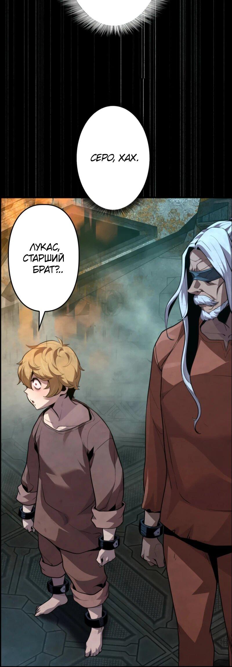 Манга Выживание старейшего заключённого - Глава 8 Страница 66