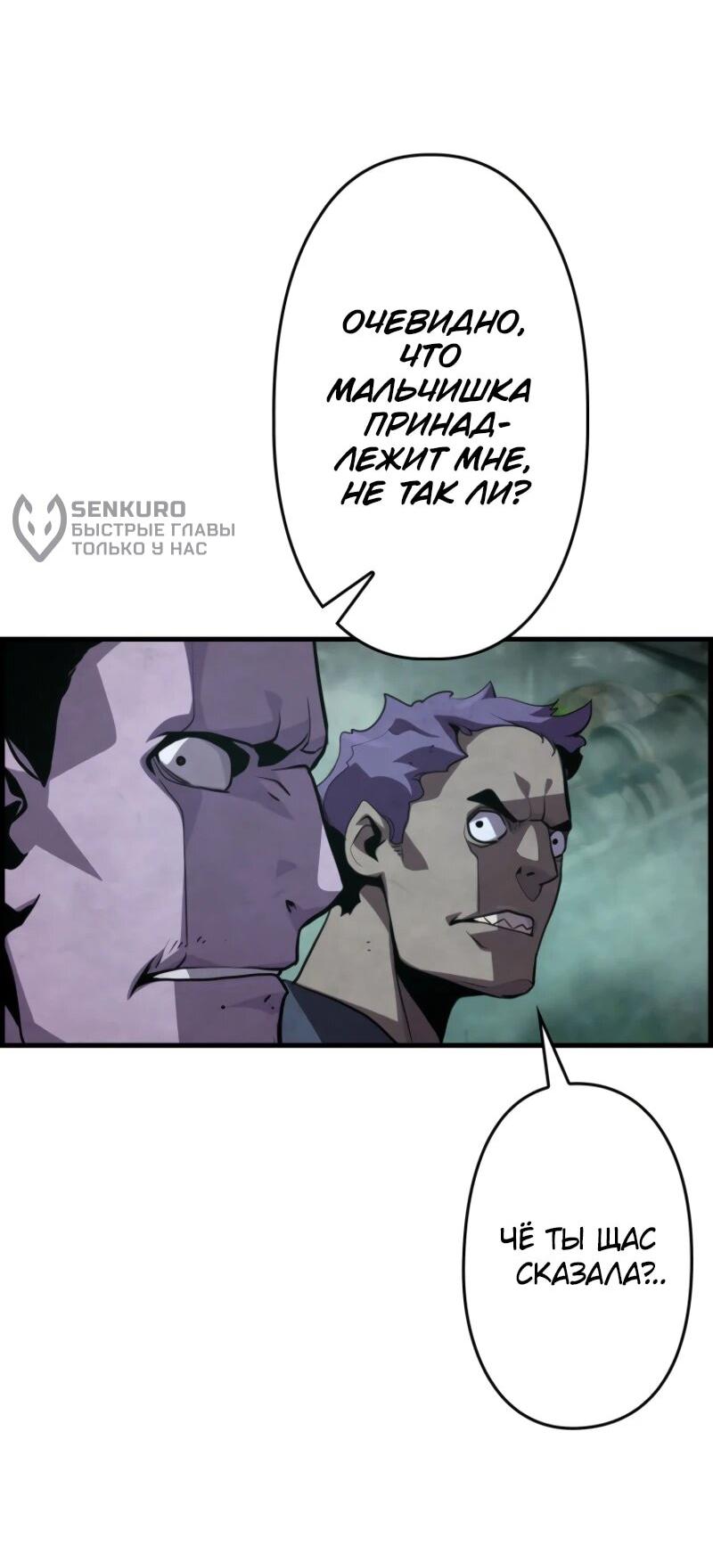 Манга Выживание старейшего заключённого - Глава 8 Страница 76