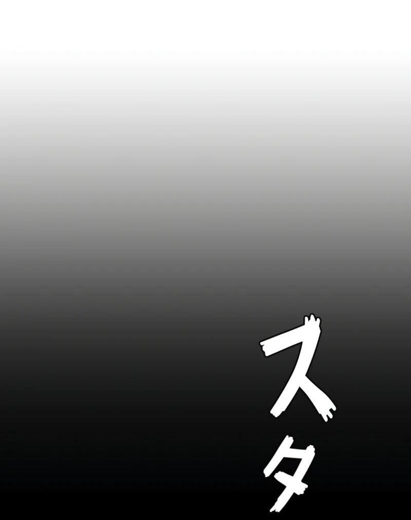 Манга Выживание старейшего заключённого - Глава 8 Страница 32