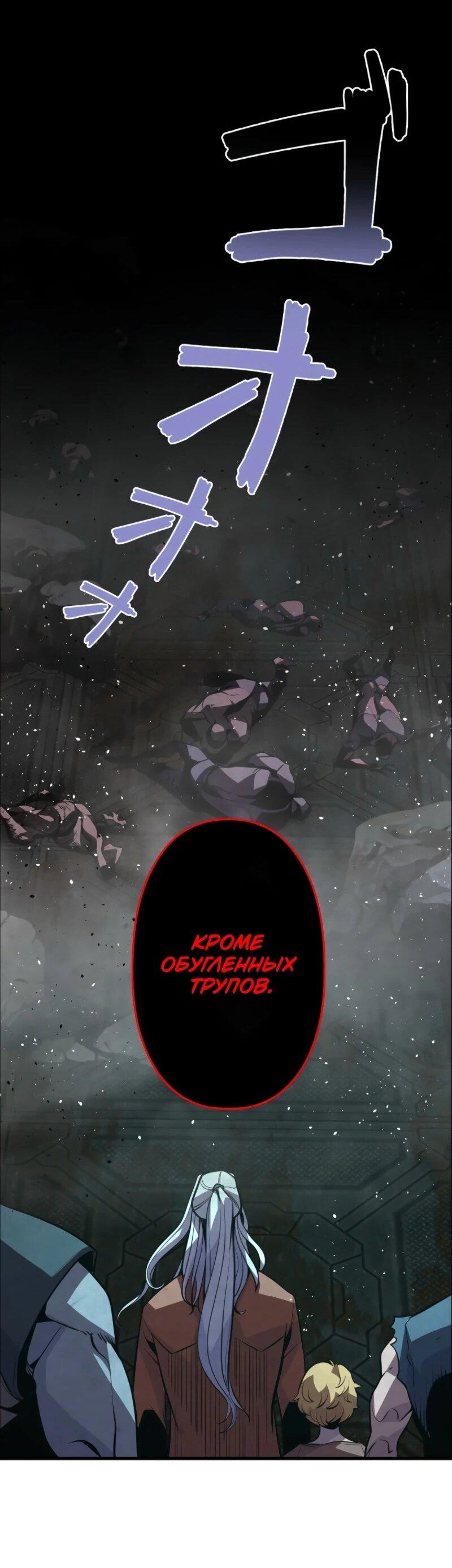 Манга Выживание старейшего заключённого - Глава 8 Страница 41