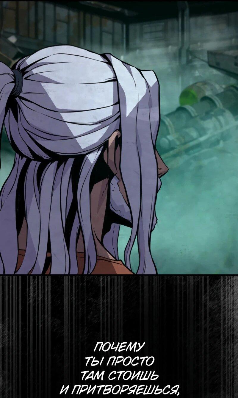 Манга Выживание старейшего заключённого - Глава 8 Страница 82