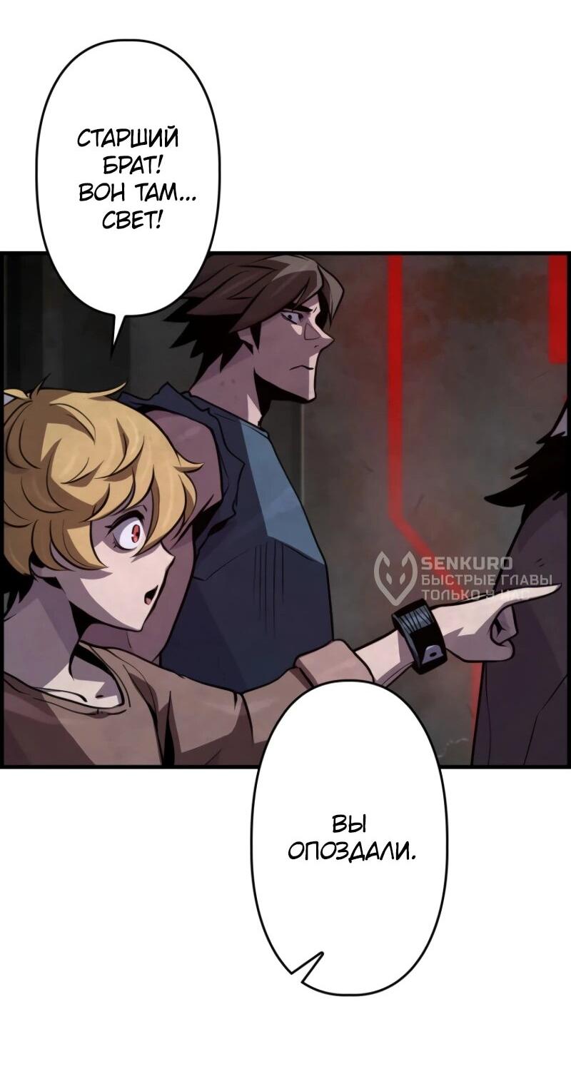 Манга Выживание старейшего заключённого - Глава 8 Страница 36