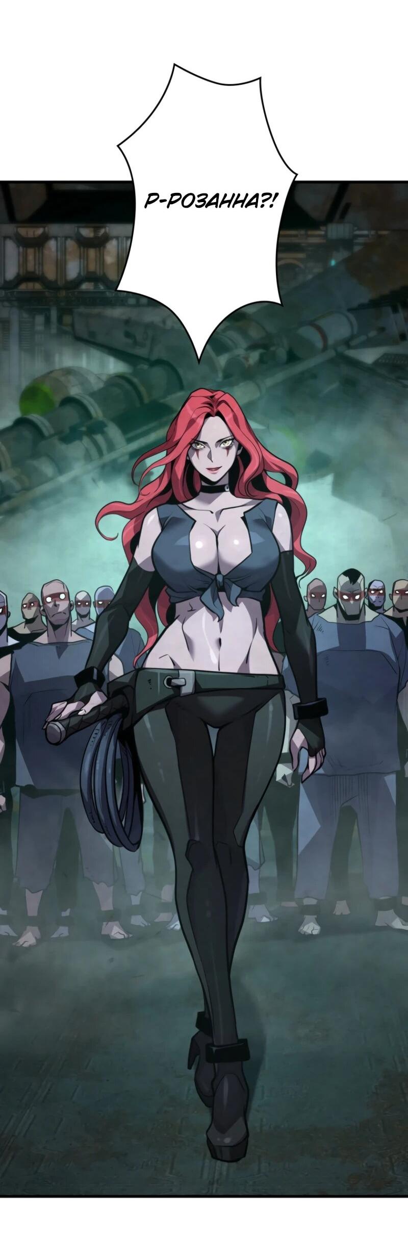 Манга Выживание старейшего заключённого - Глава 8 Страница 77