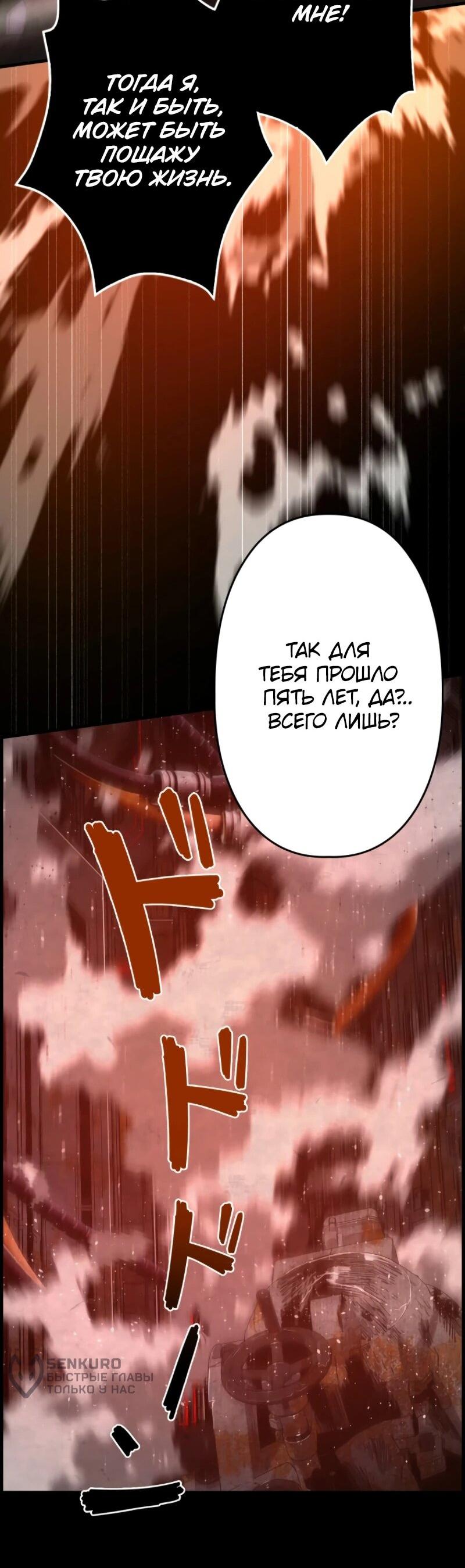 Манга Выживание старейшего заключённого - Глава 8 Страница 11