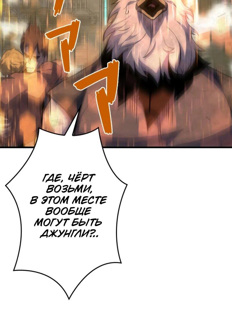 Манга Выживание старейшего заключённого - Глава 8 Страница 60