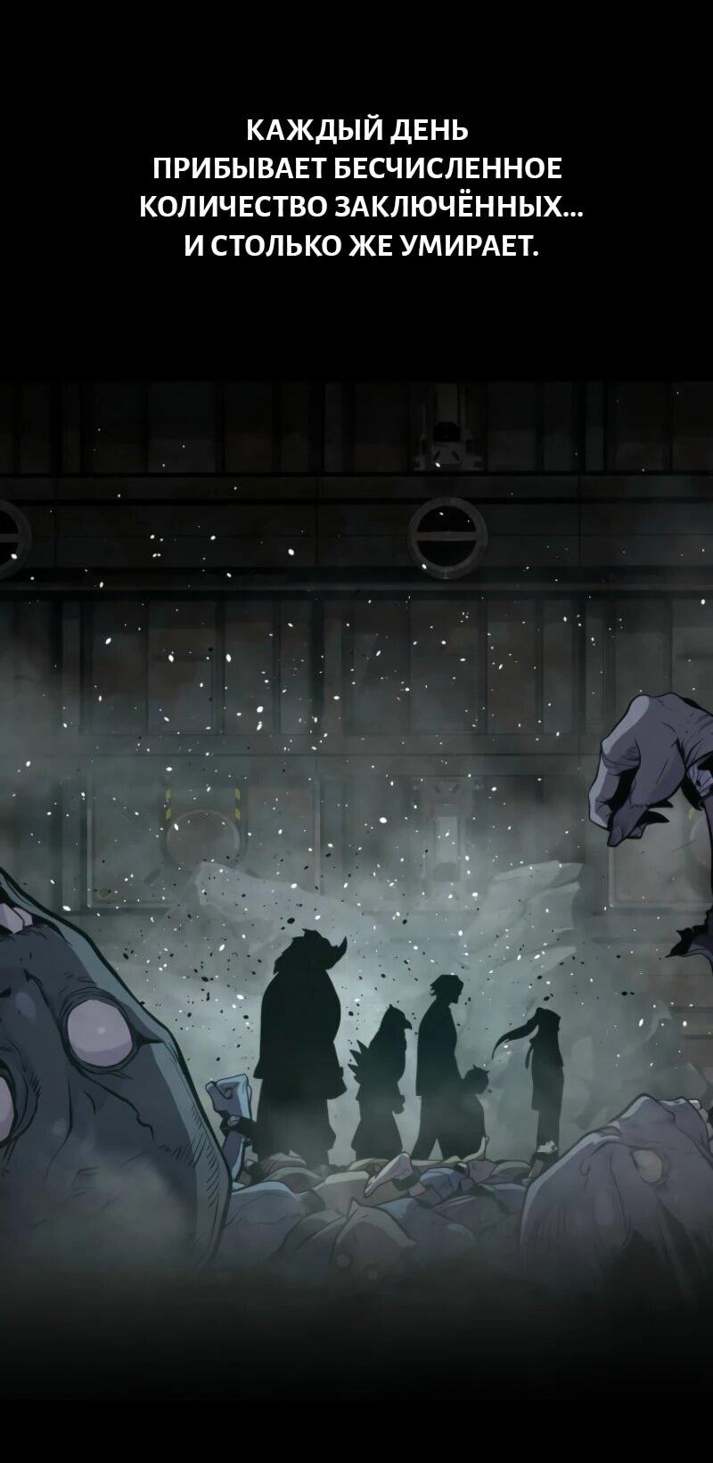 Манга Выживание старейшего заключённого - Глава 8 Страница 47