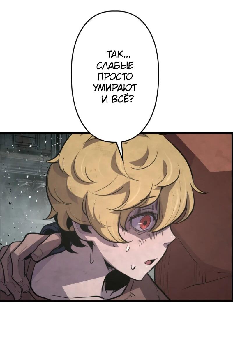 Манга Выживание старейшего заключённого - Глава 8 Страница 44