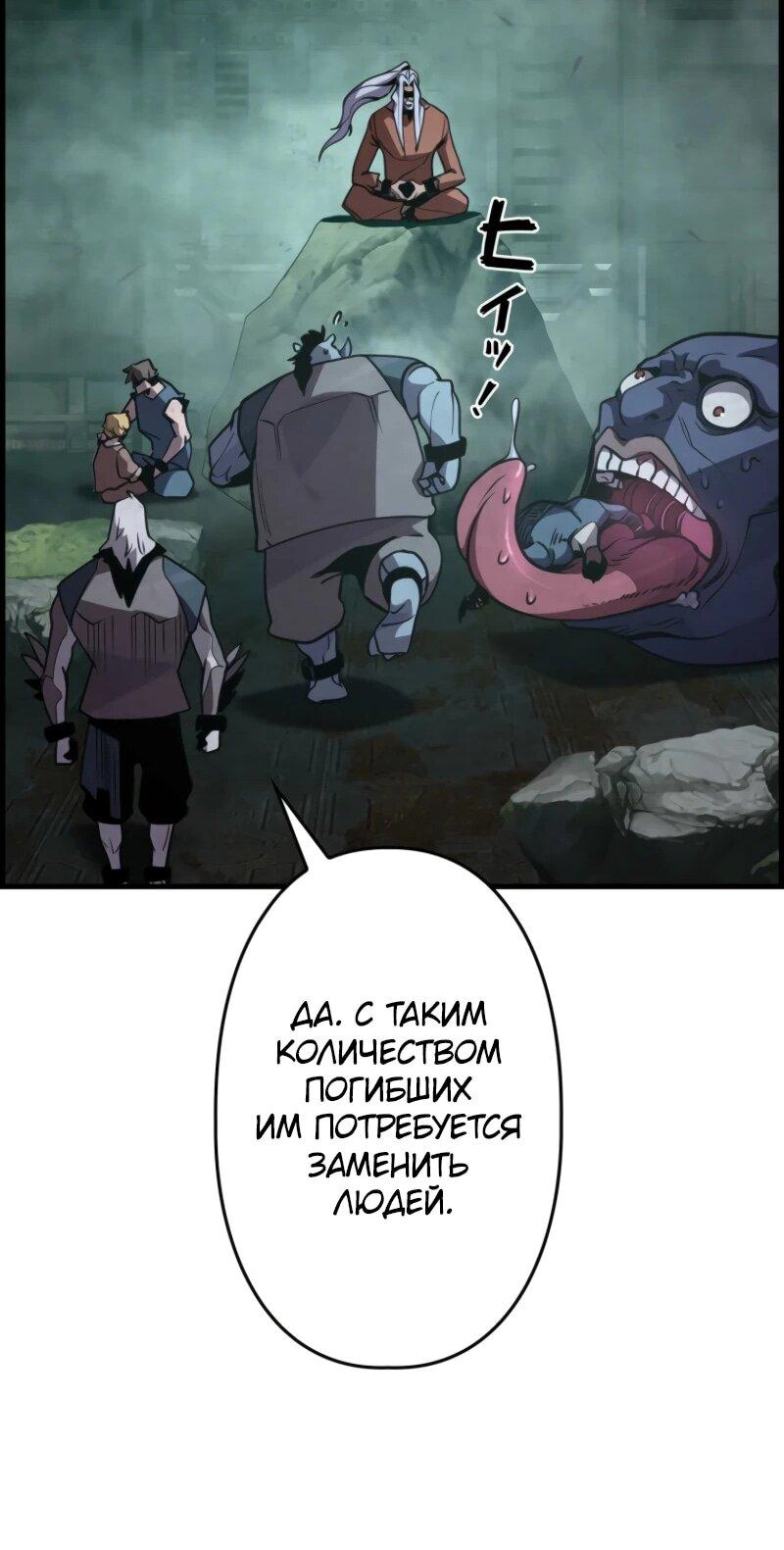 Манга Выживание старейшего заключённого - Глава 8 Страница 51