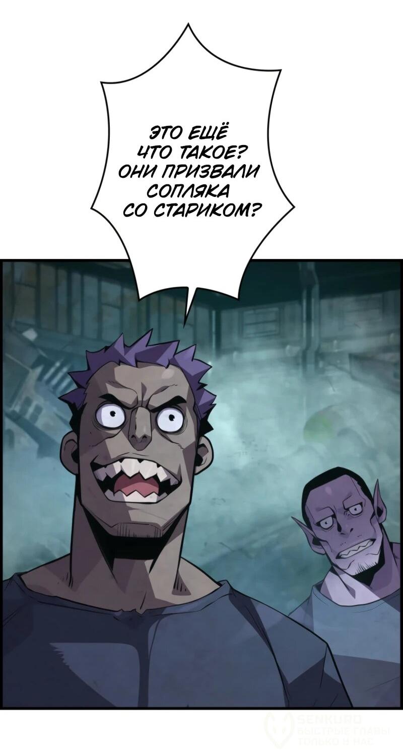 Манга Выживание старейшего заключённого - Глава 8 Страница 71