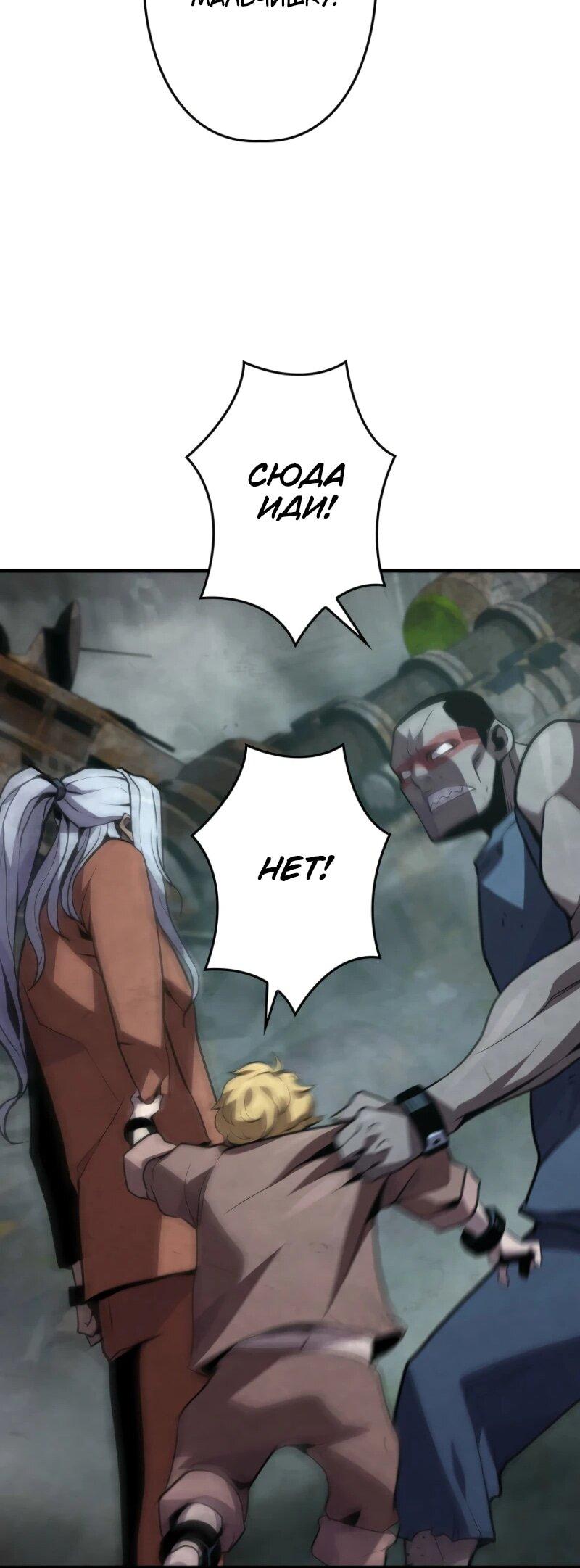 Манга Выживание старейшего заключённого - Глава 8 Страница 80