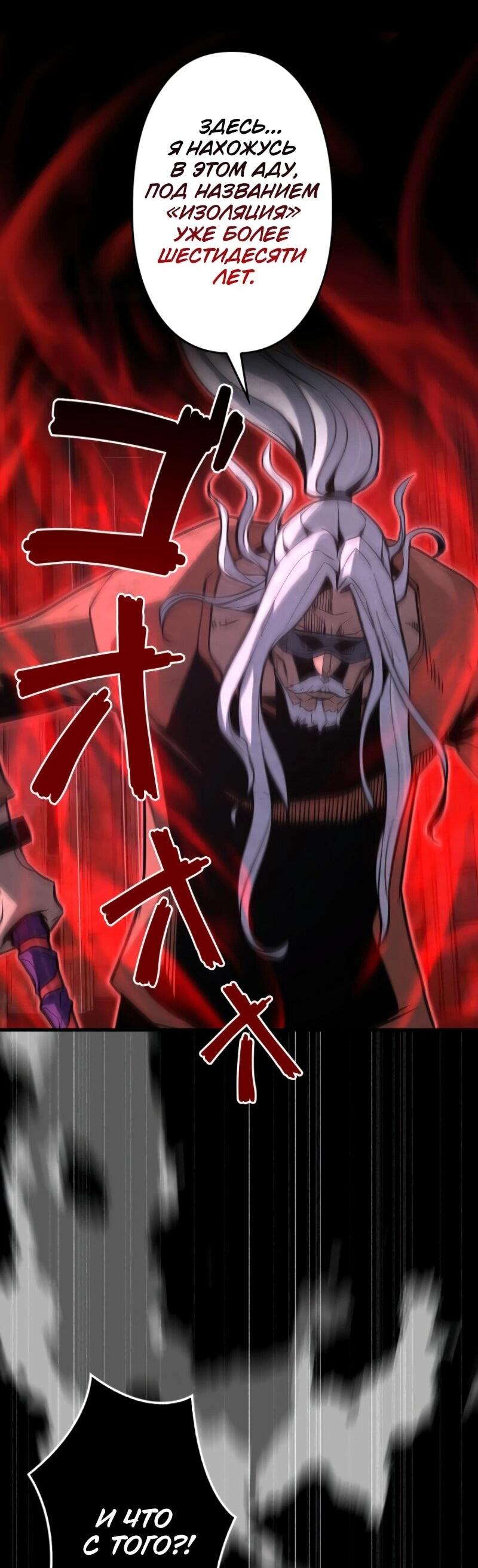 Манга Выживание старейшего заключённого - Глава 8 Страница 12