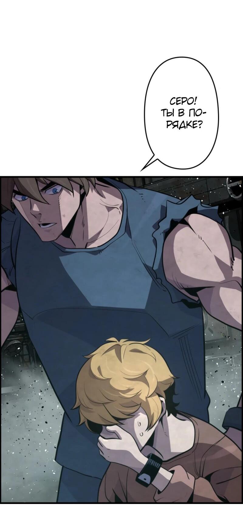 Манга Выживание старейшего заключённого - Глава 8 Страница 42