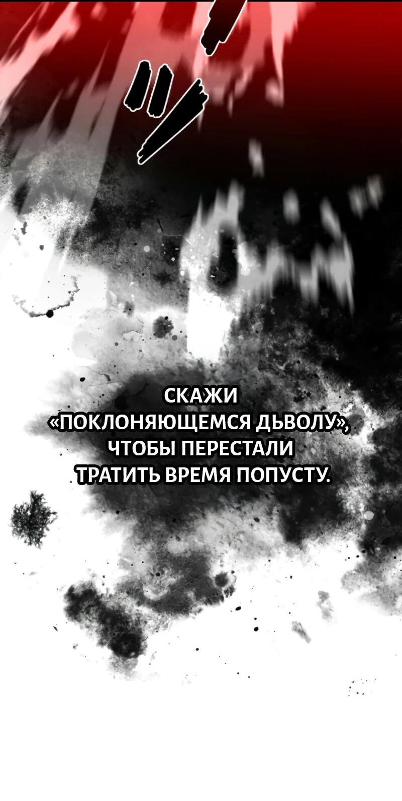 Манга Выживание старейшего заключённого - Глава 8 Страница 30
