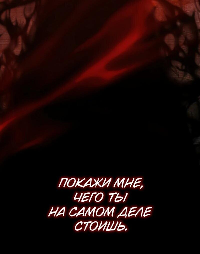 Манга Выживание старейшего заключённого - Глава 8 Страница 93