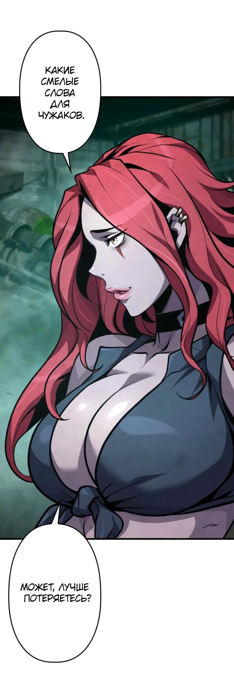 Манга Выживание старейшего заключённого - Глава 8 Страница 78