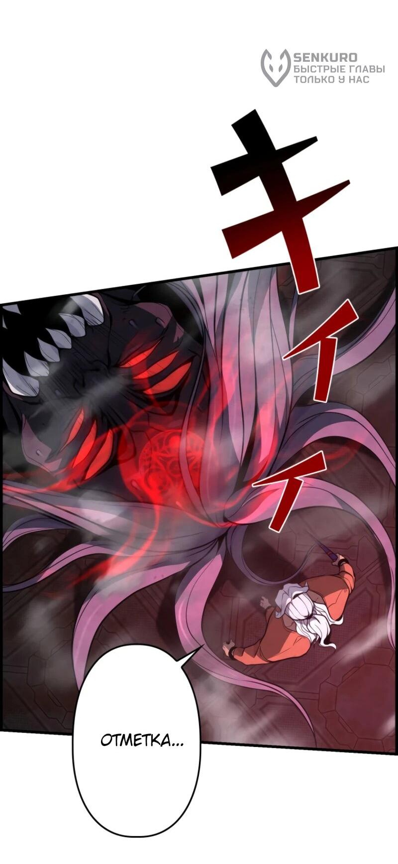 Манга Выживание старейшего заключённого - Глава 8 Страница 27