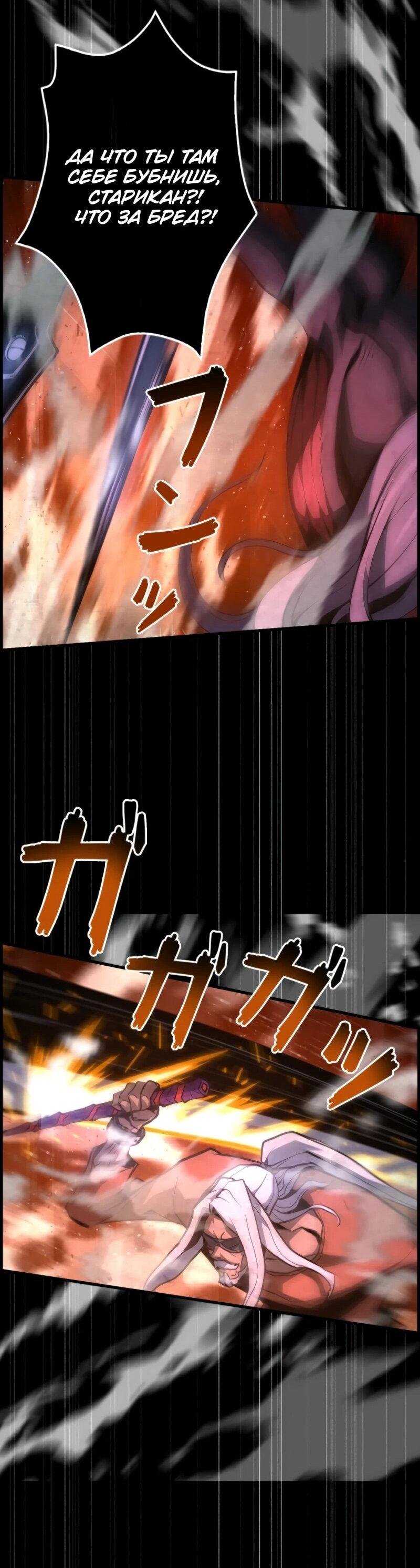 Манга Выживание старейшего заключённого - Глава 8 Страница 16