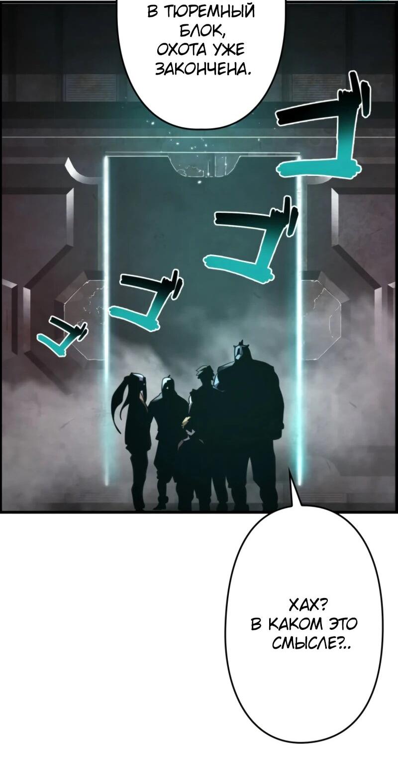 Манга Выживание старейшего заключённого - Глава 8 Страница 38