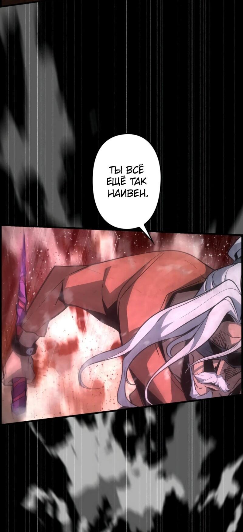 Манга Выживание старейшего заключённого - Глава 8 Страница 14