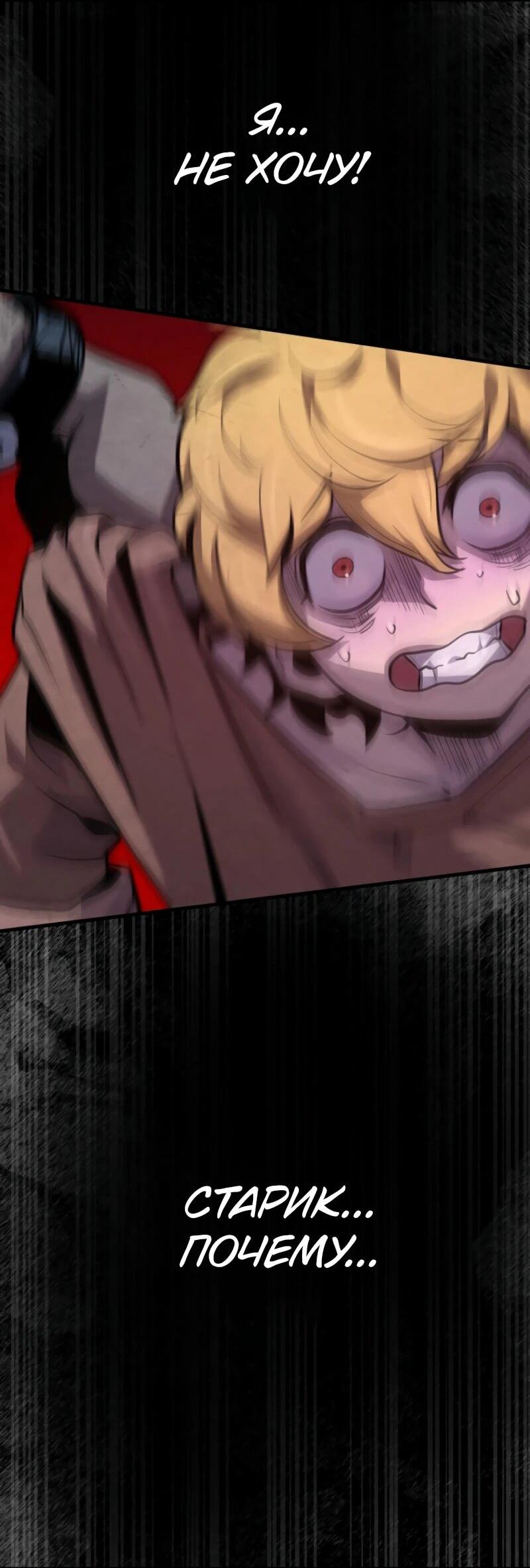 Манга Выживание старейшего заключённого - Глава 8 Страница 81