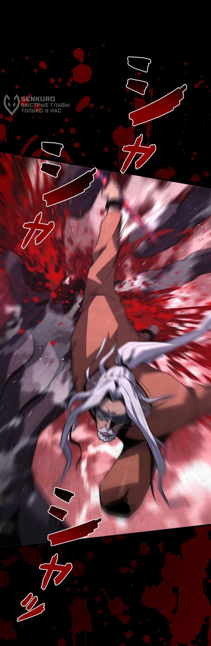 Манга Выживание старейшего заключённого - Глава 8 Страница 23