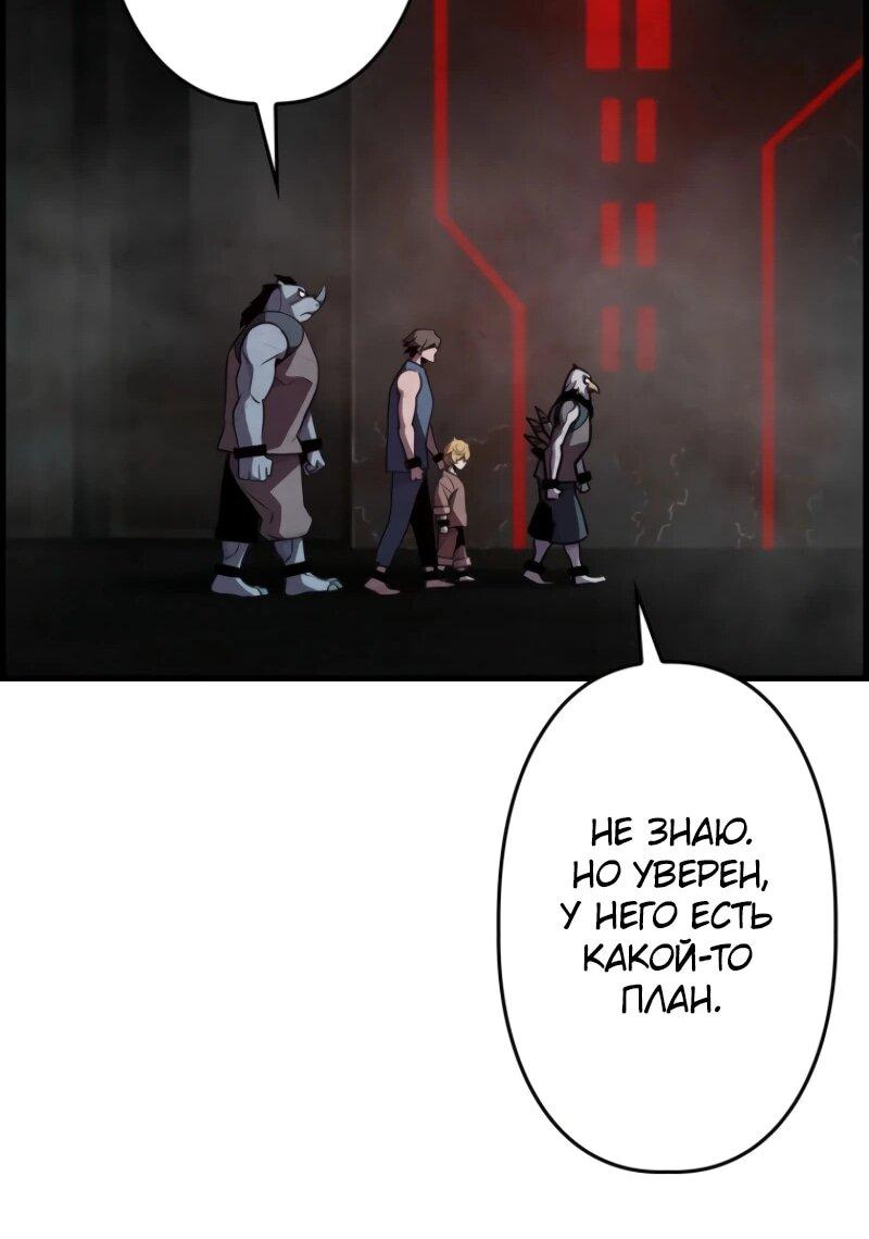 Манга Выживание старейшего заключённого - Глава 8 Страница 35