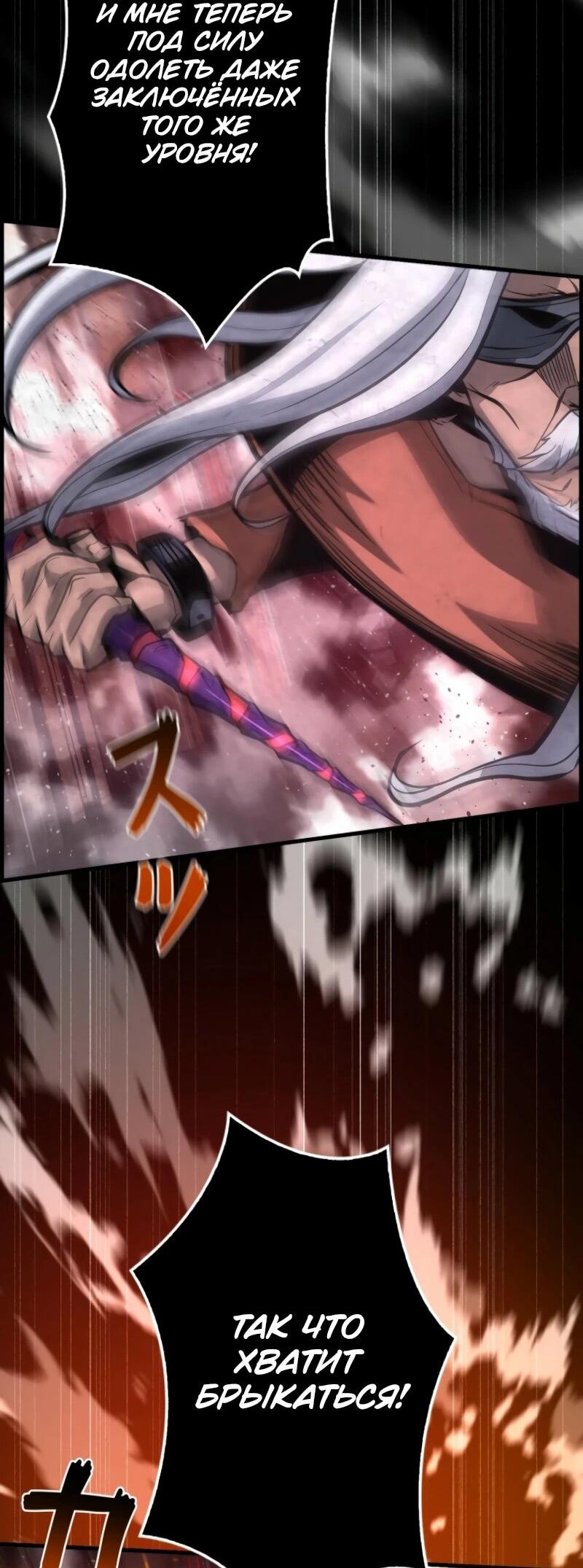 Манга Выживание старейшего заключённого - Глава 8 Страница 9