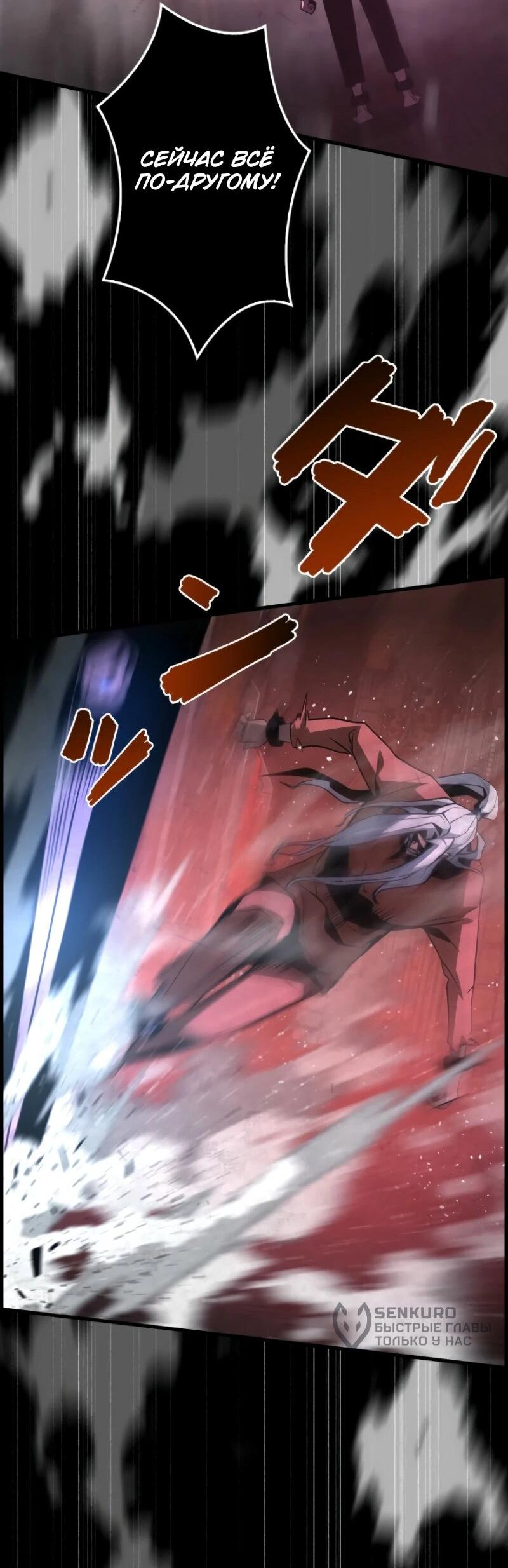 Манга Выживание старейшего заключённого - Глава 8 Страница 3