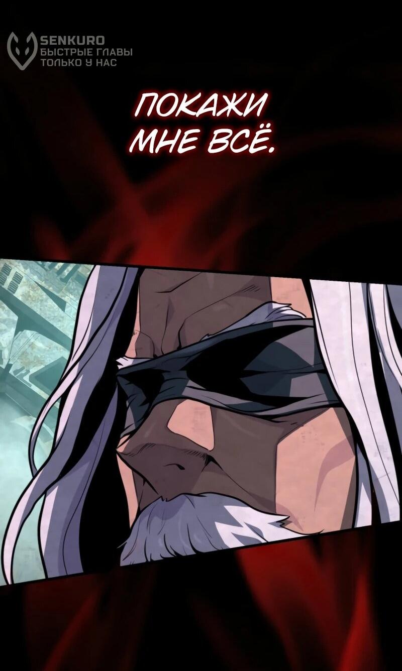 Манга Выживание старейшего заключённого - Глава 8 Страница 91